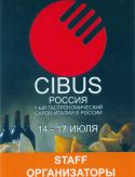 CIBUS 1-ый Гастрономический салон Италии в России