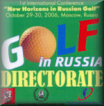 Новые горизонты российского гольфа